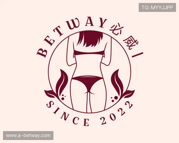 认识BETWAY必威