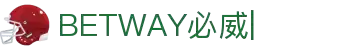 必威体育-betway必威官网-必威中国APP